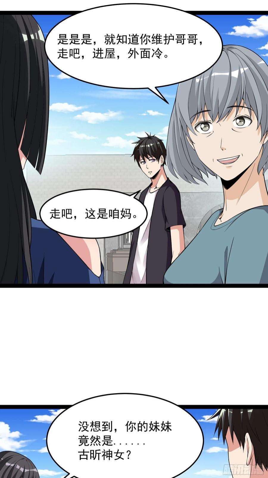 重生都市天尊337话 要吃狗肉