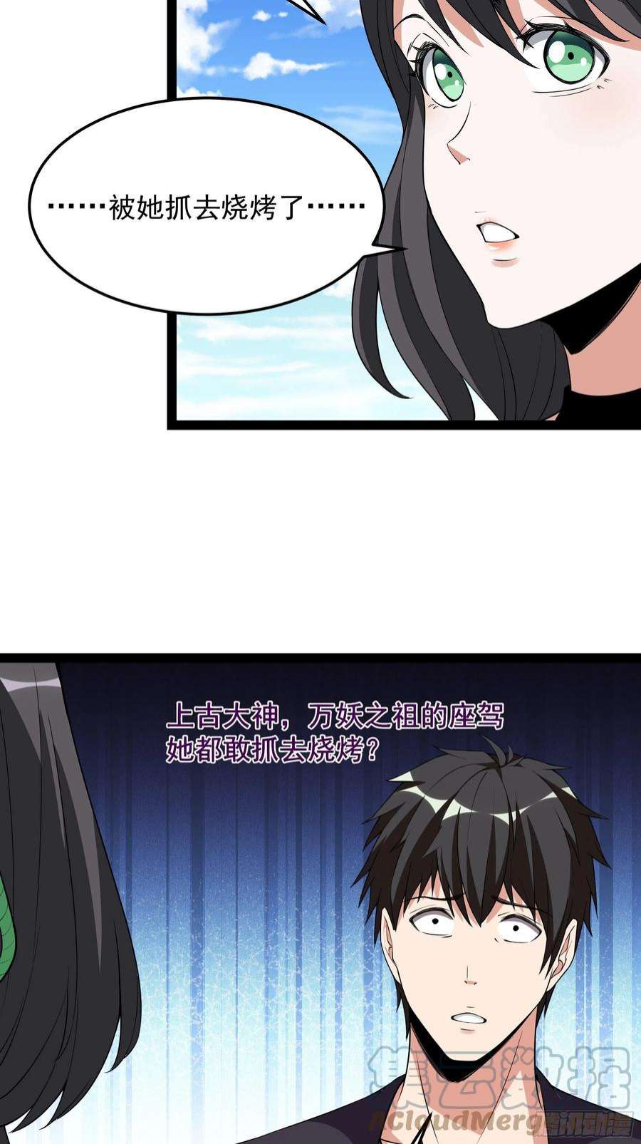 重生都市天尊337话 要吃狗肉