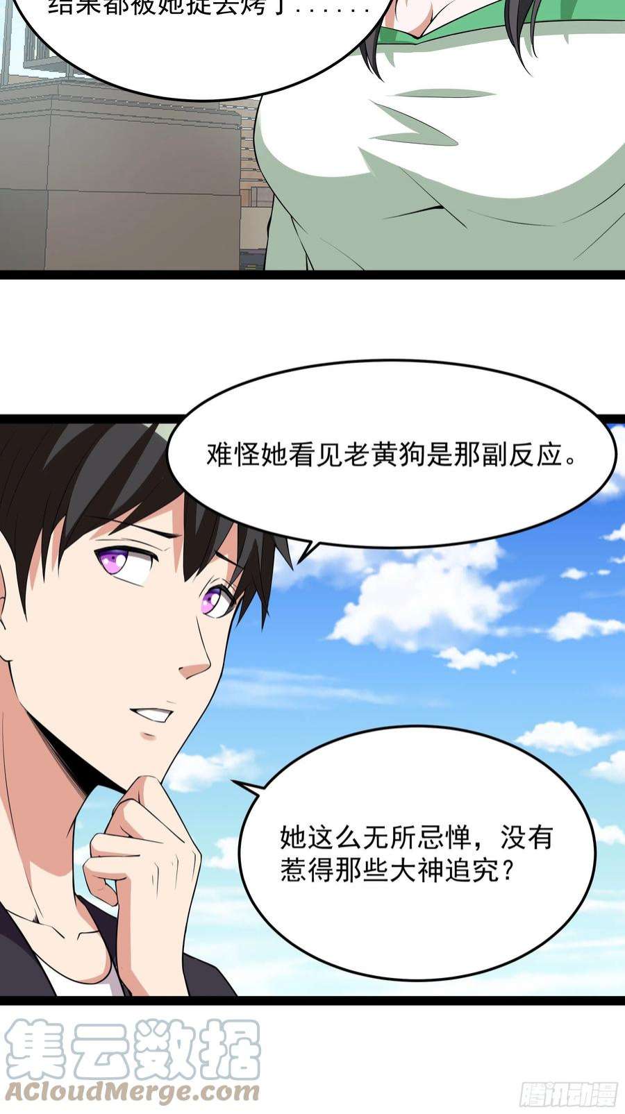 重生都市天尊337话 要吃狗肉