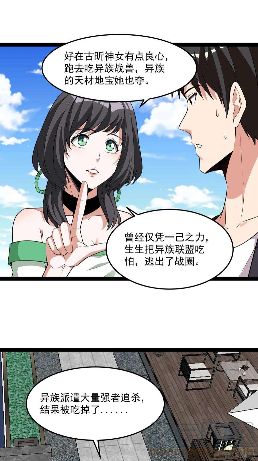 重生都市天尊337话 要吃狗肉