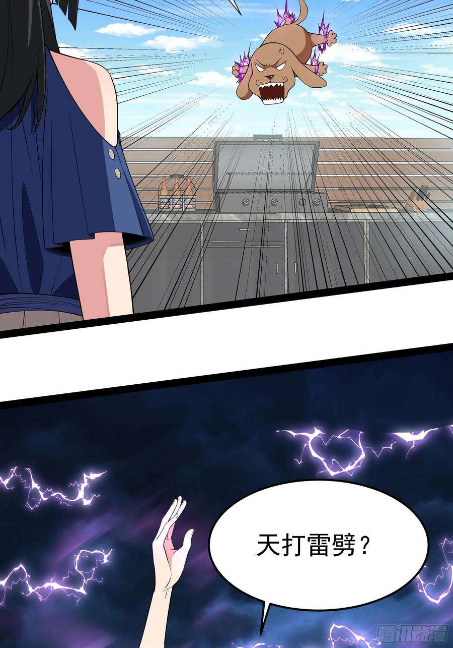 重生都市天尊337话 要吃狗肉