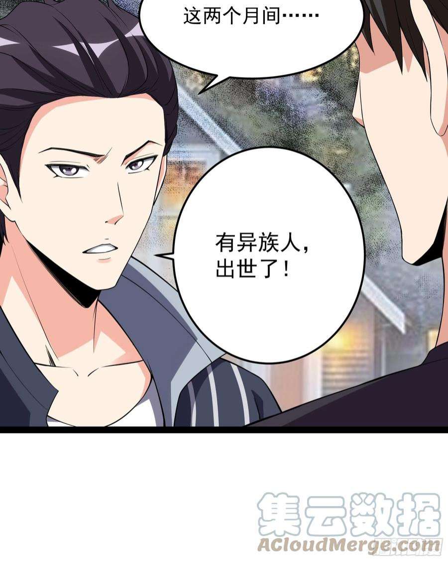 重生都市天尊337话 要吃狗肉