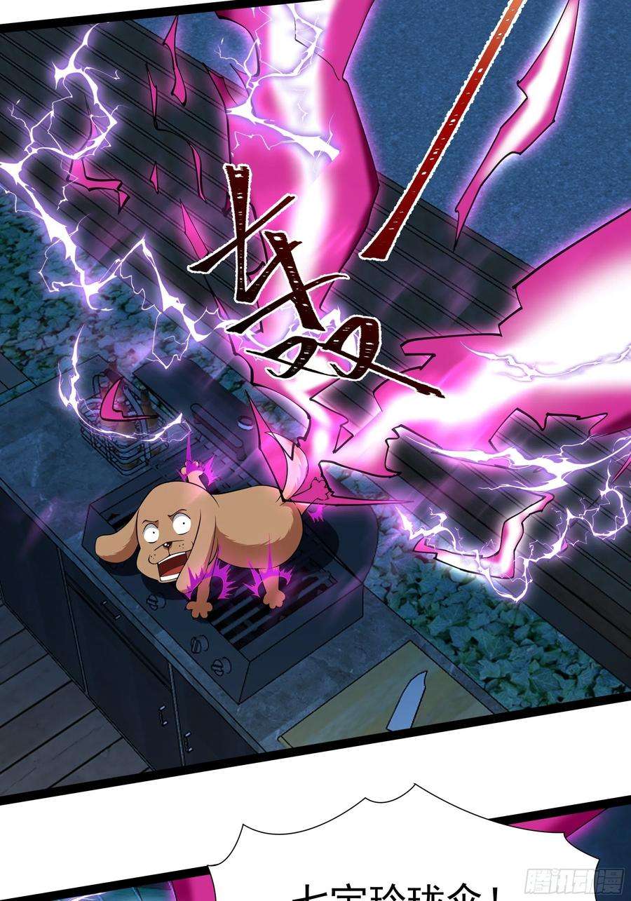 重生都市天尊337话 要吃狗肉