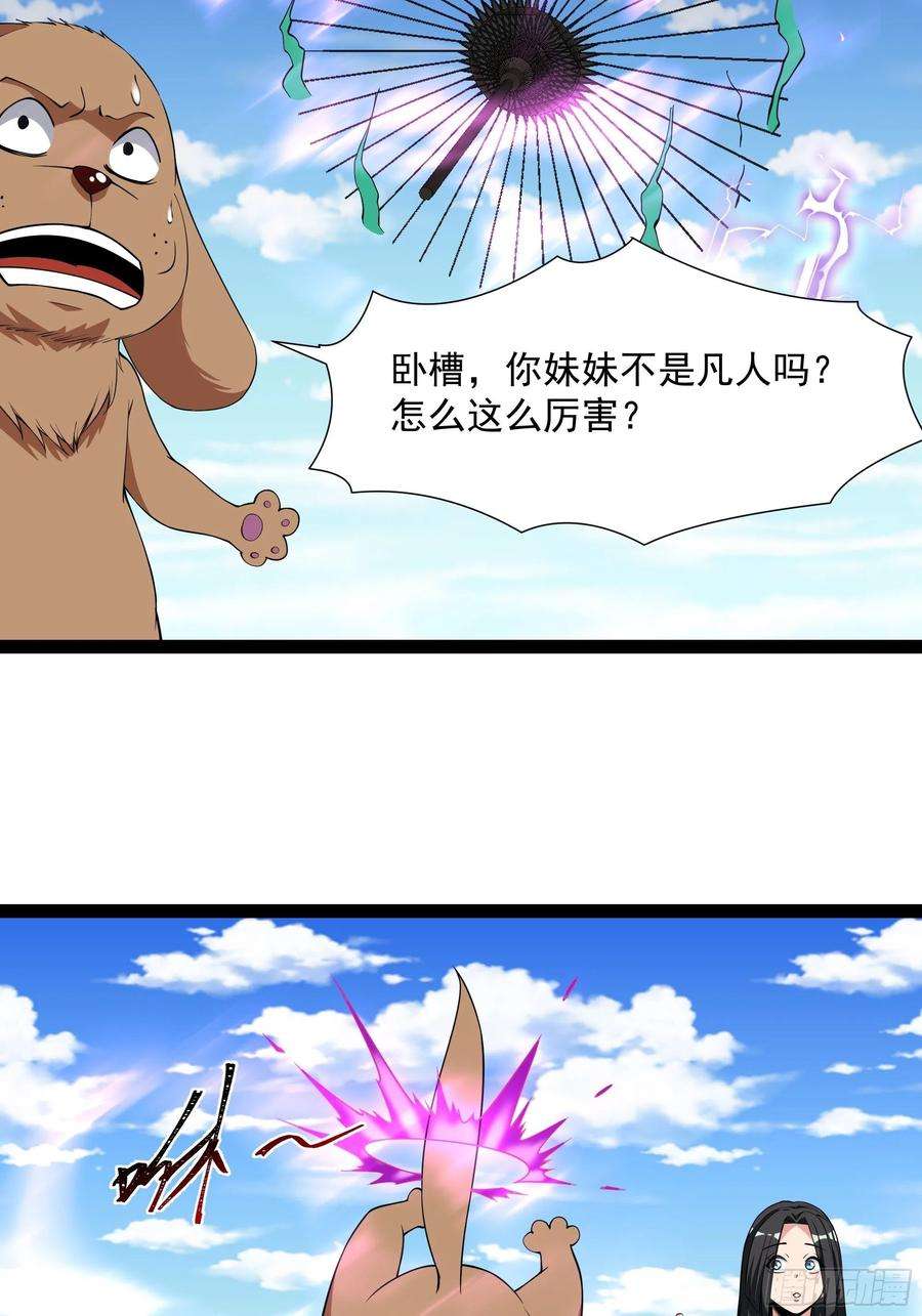 重生都市天尊337话 要吃狗肉