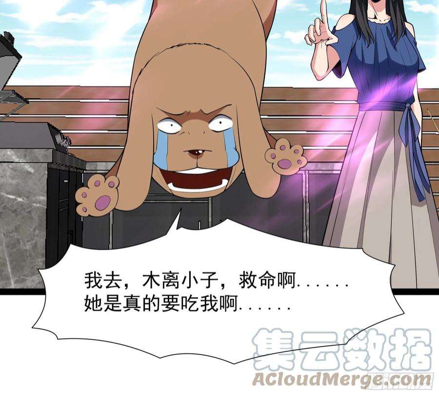 重生都市天尊337话 要吃狗肉