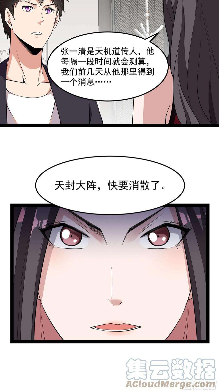 重生都市天尊339话 吃货神女