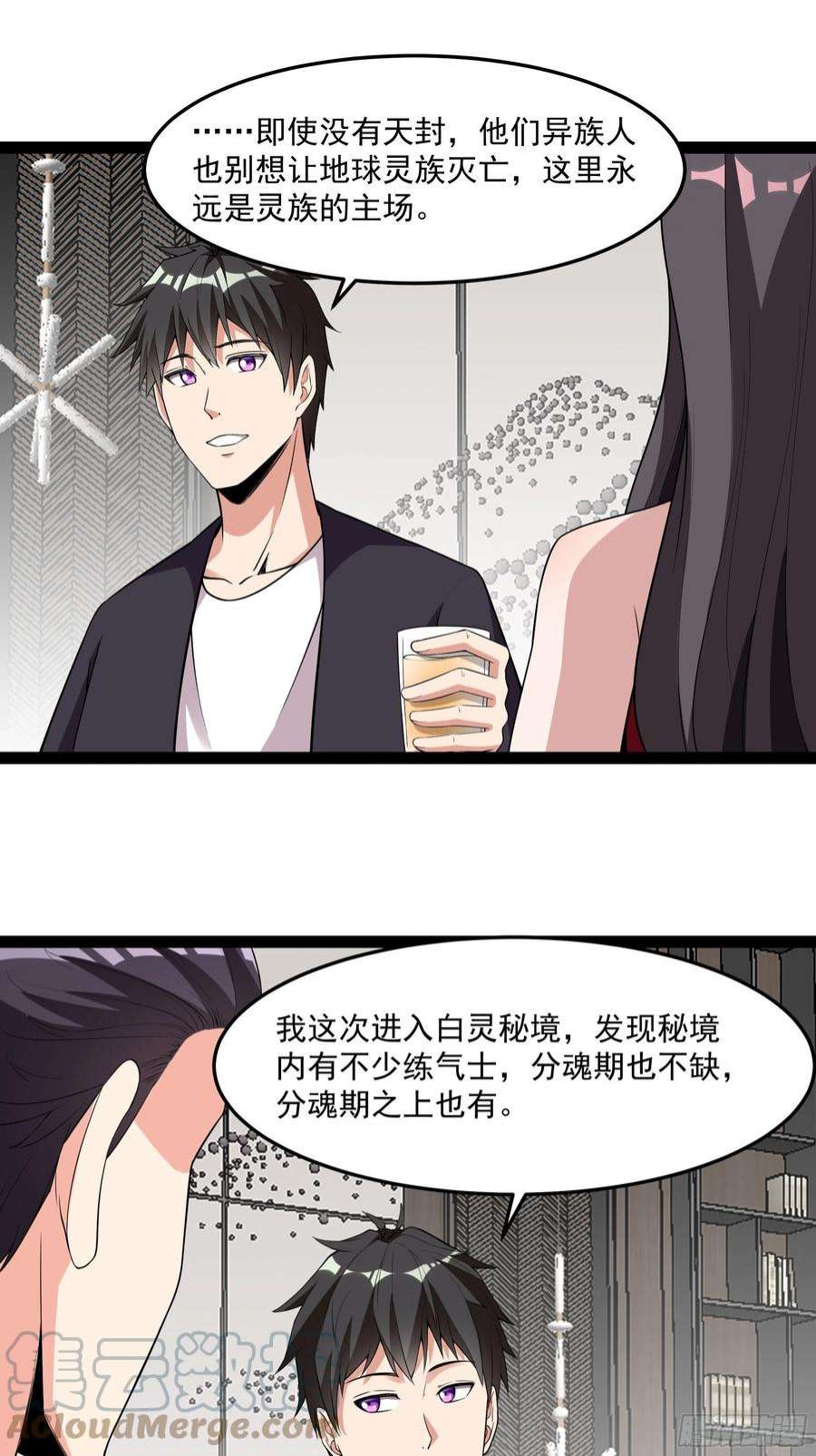 重生都市天尊339话 吃货神女