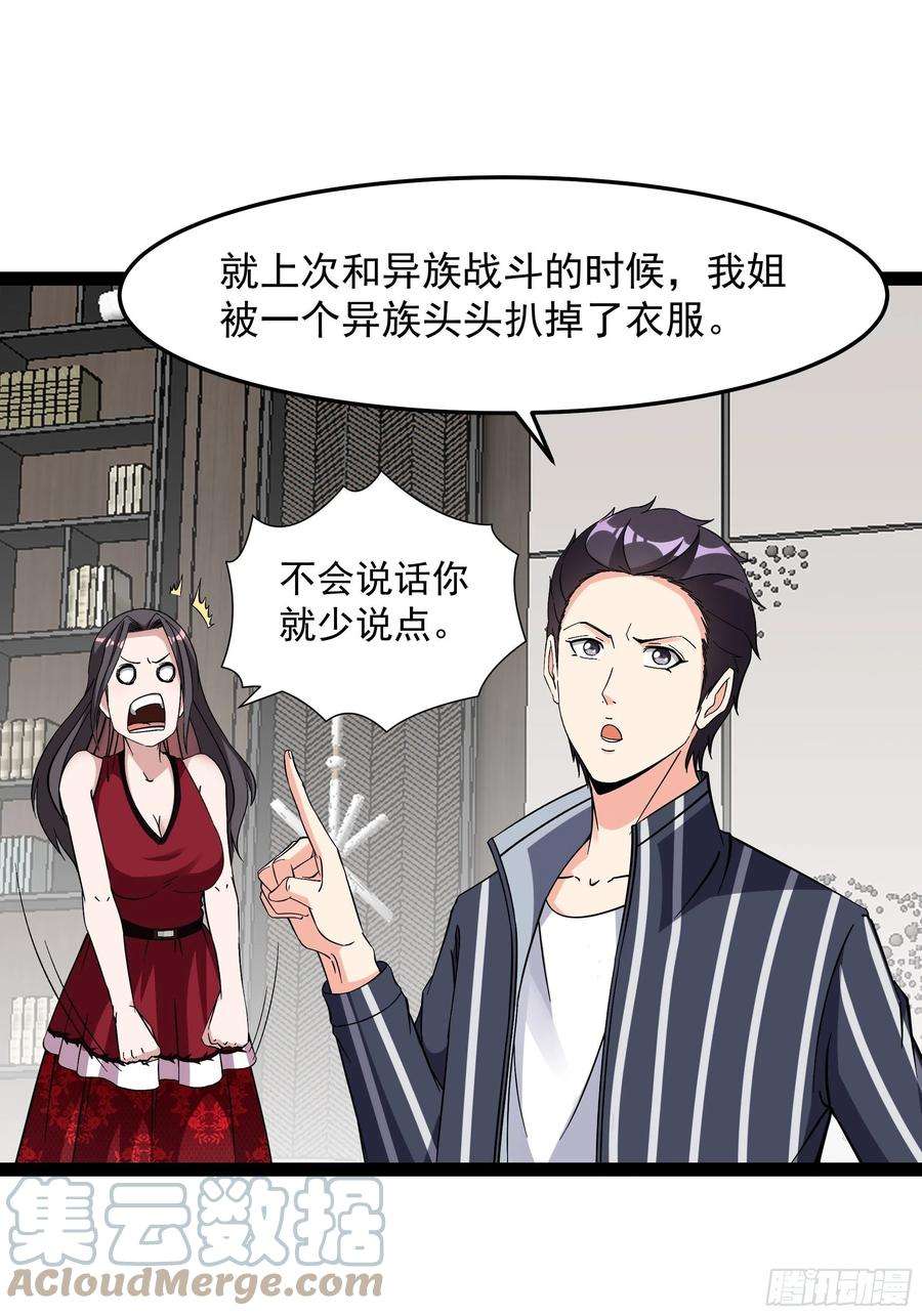 重生都市天尊339话 吃货神女