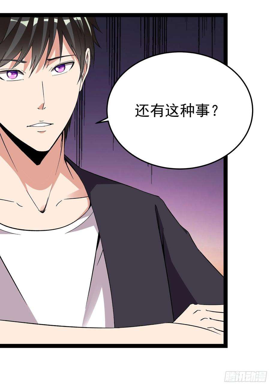 重生都市天尊339话 吃货神女