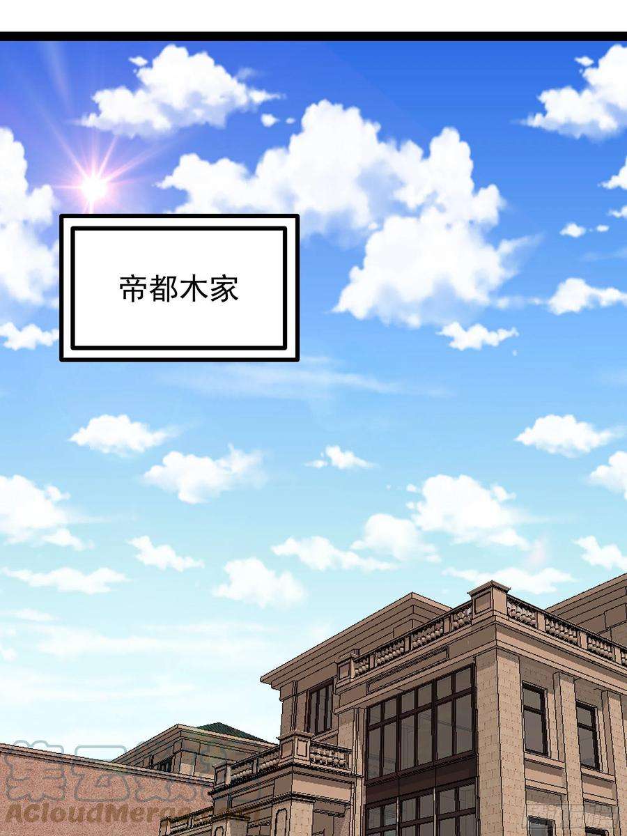 重生都市天尊339话 吃货神女