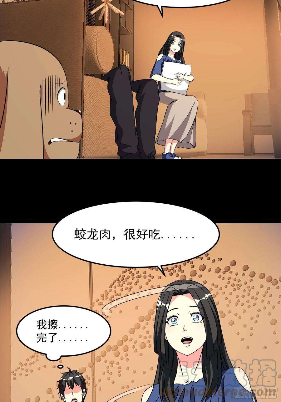 重生都市天尊339话 吃货神女