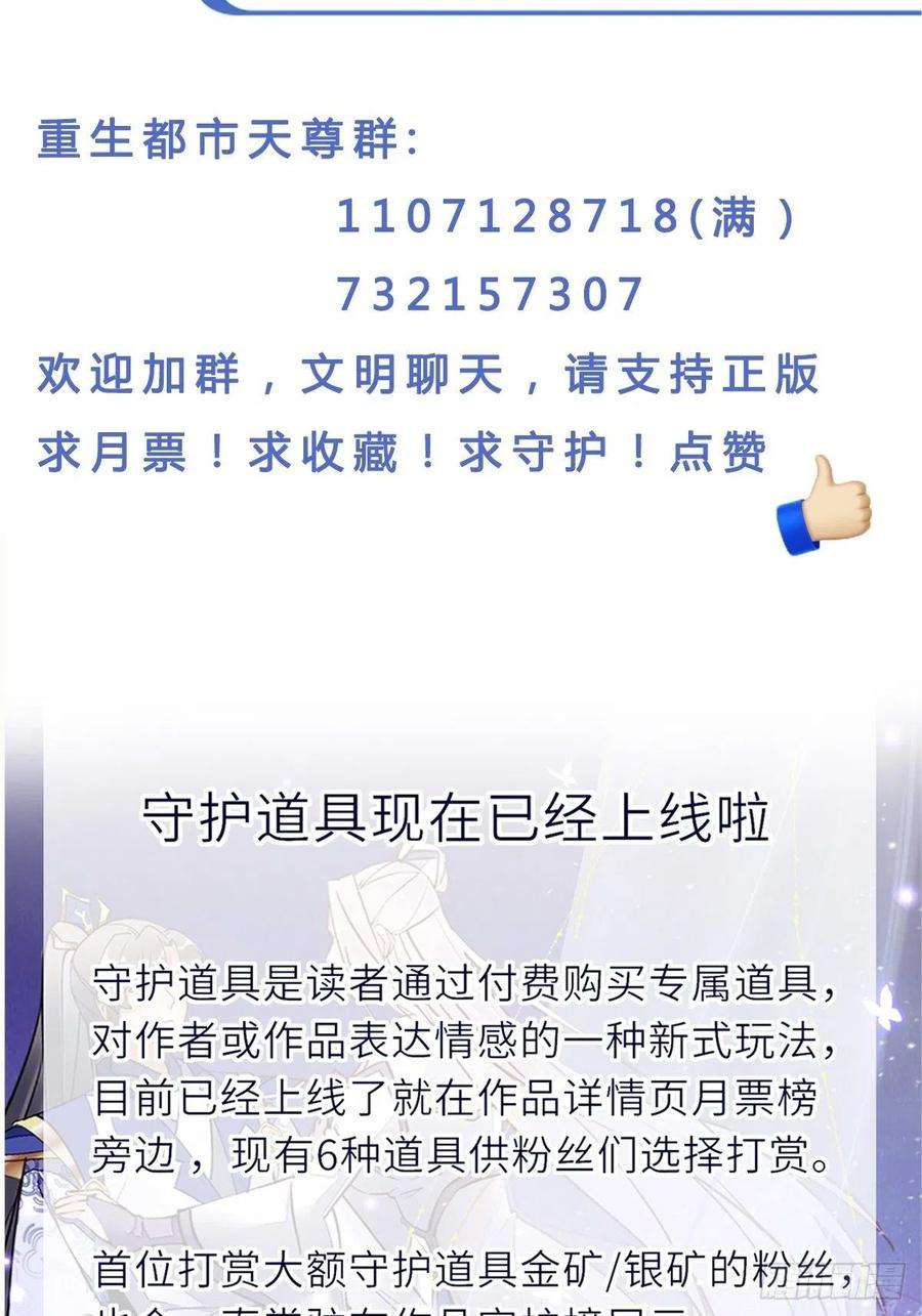 重生都市天尊339话 吃货神女