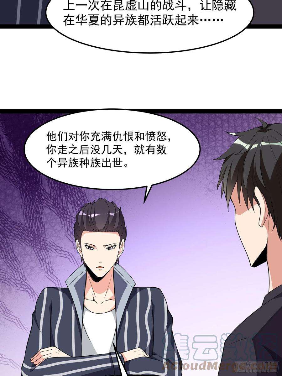 重生都市天尊339话 吃货神女