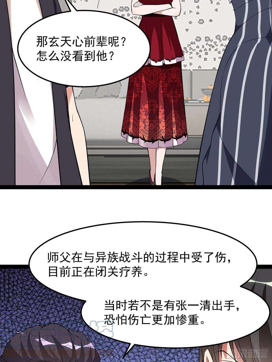 重生都市天尊339话 吃货神女