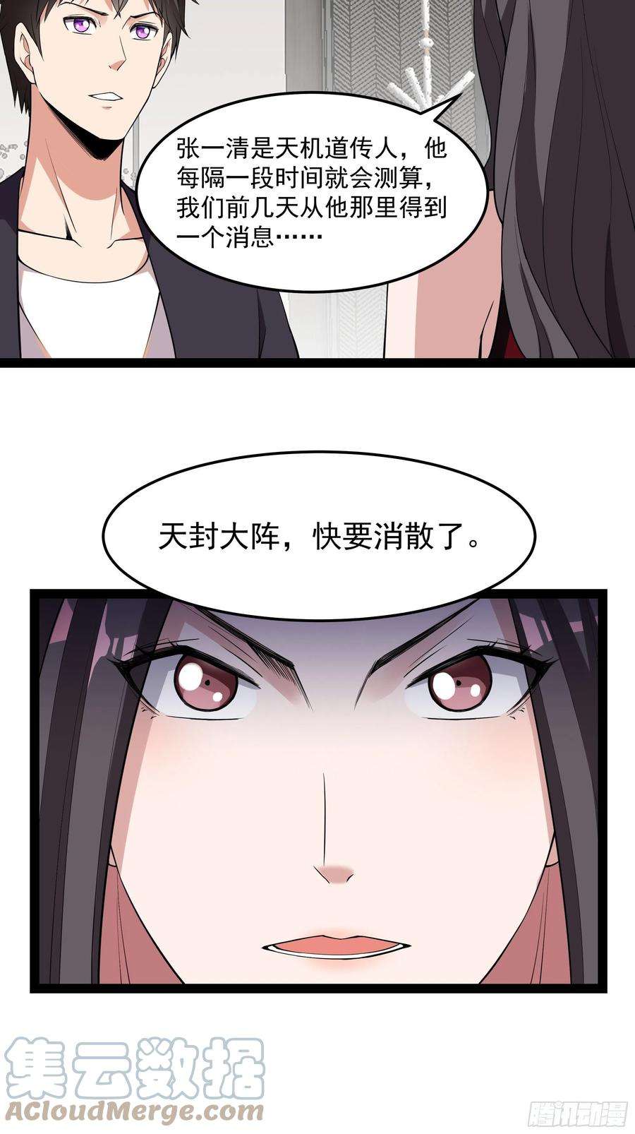 重生都市天尊338话 吃货神女