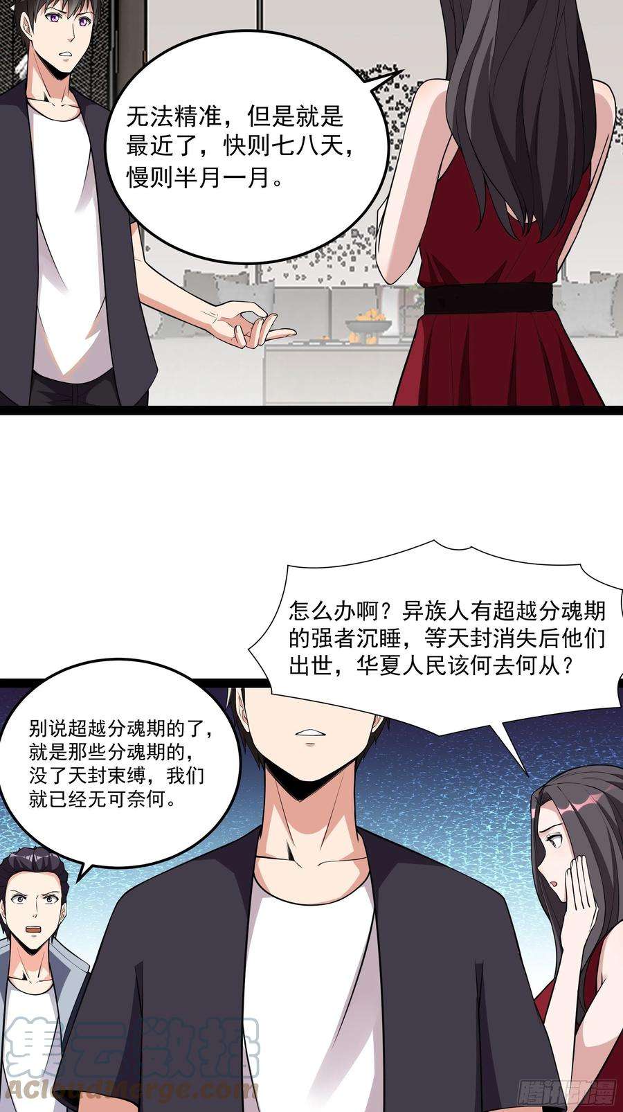 重生都市天尊338话 吃货神女