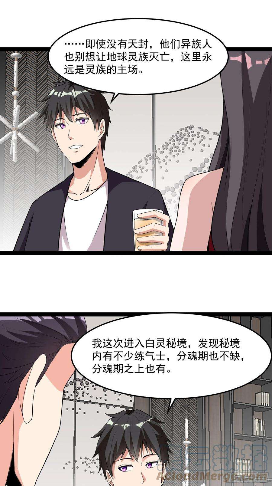 重生都市天尊338话 吃货神女
