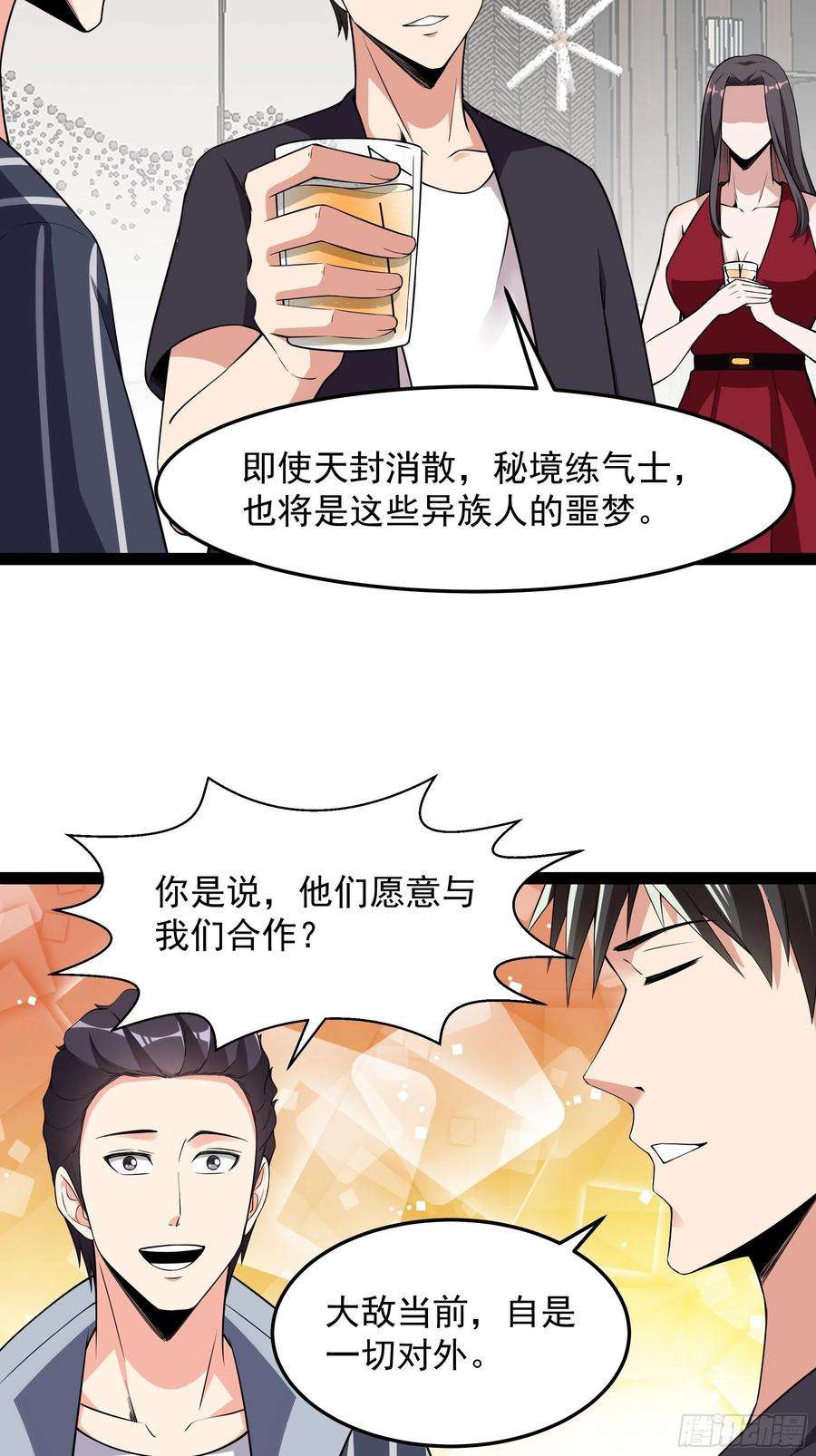重生都市天尊338话 吃货神女