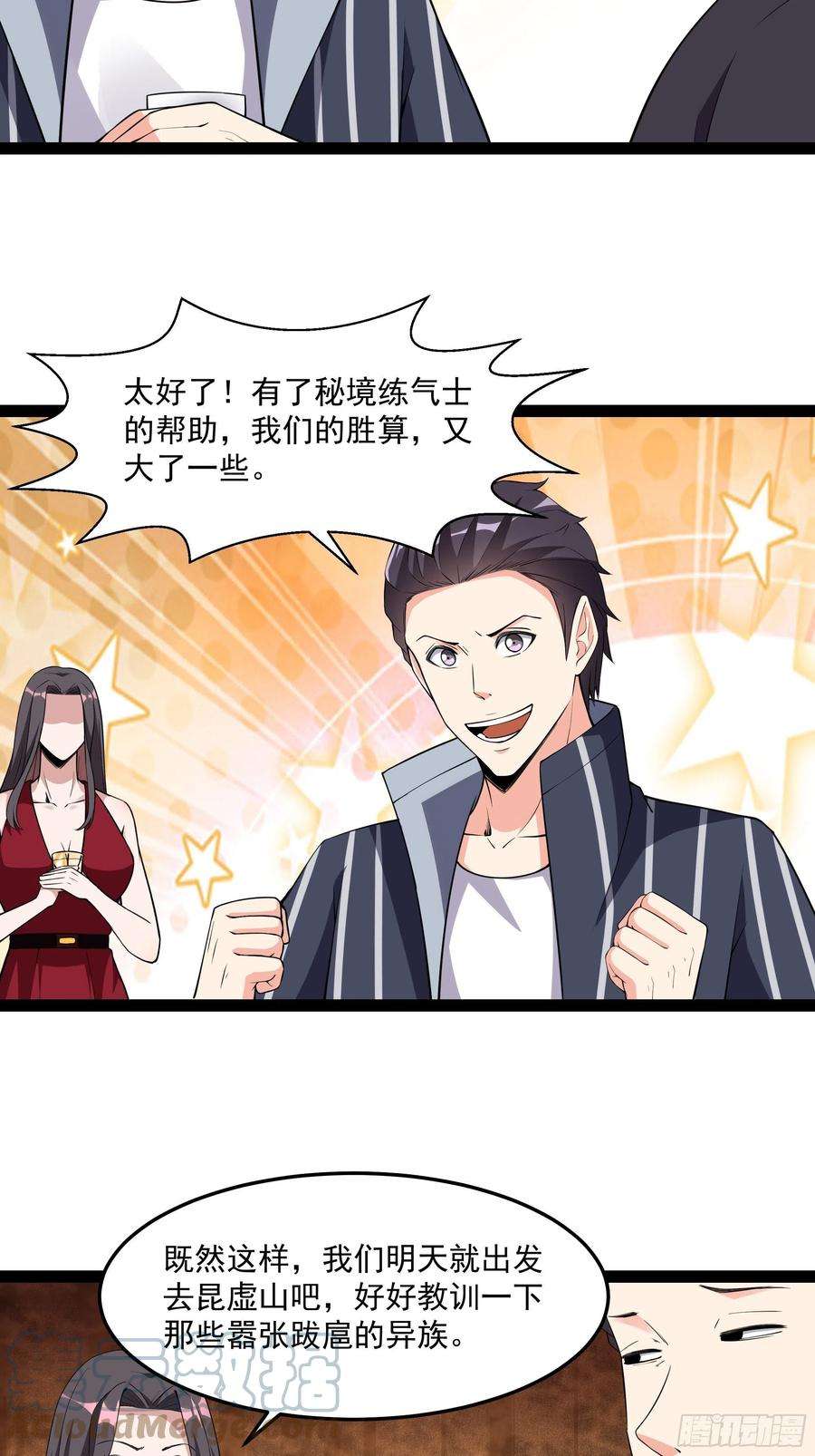 重生都市天尊338话 吃货神女