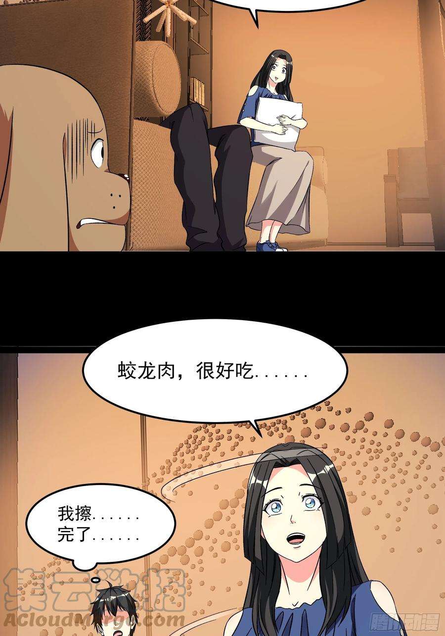 重生都市天尊338话 吃货神女