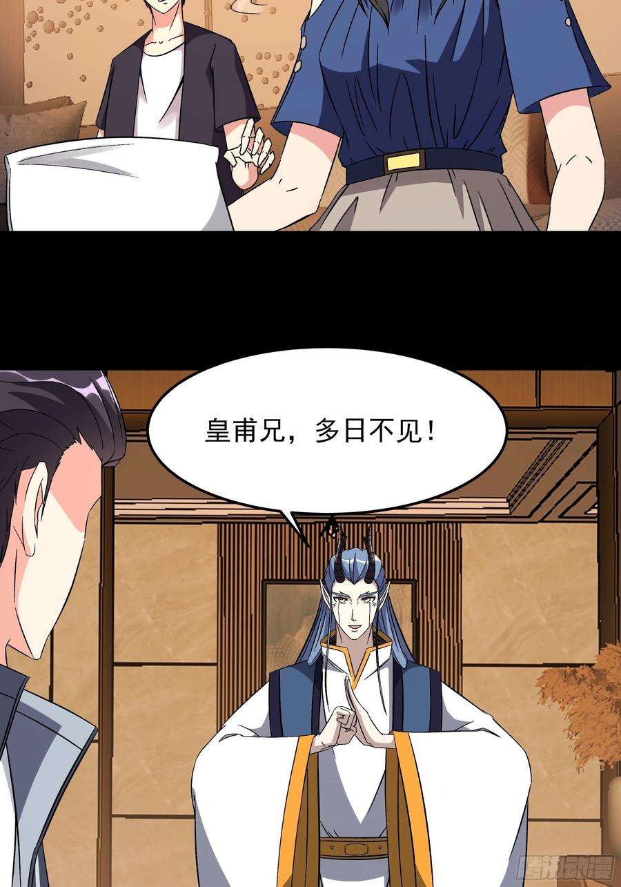 重生都市天尊338话 吃货神女