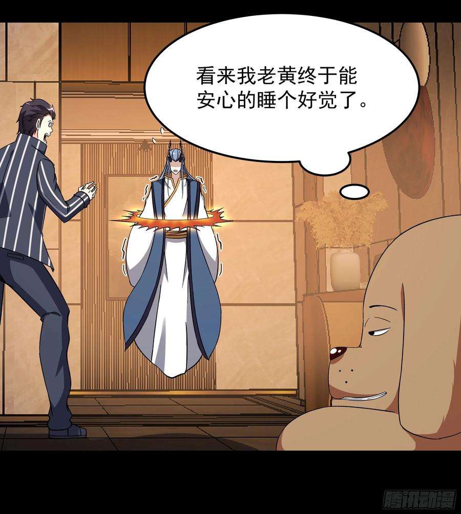 重生都市天尊338话 吃货神女