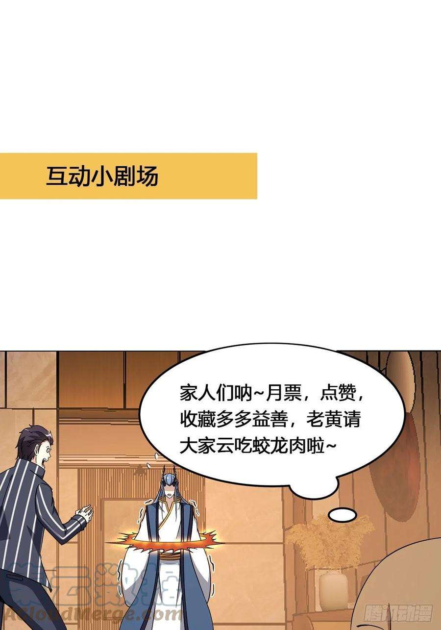 重生都市天尊338话 吃货神女