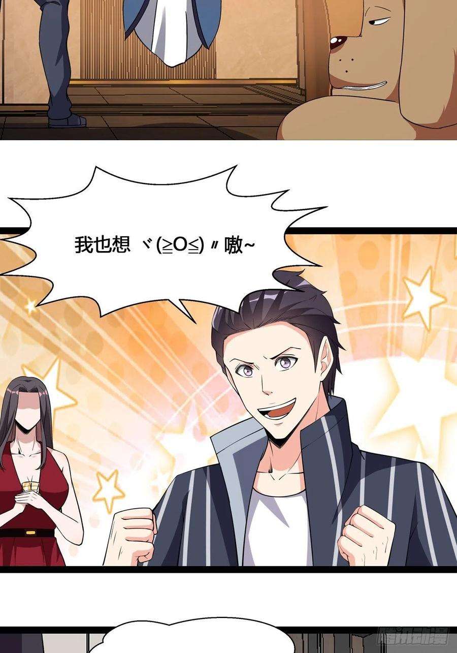 重生都市天尊338话 吃货神女