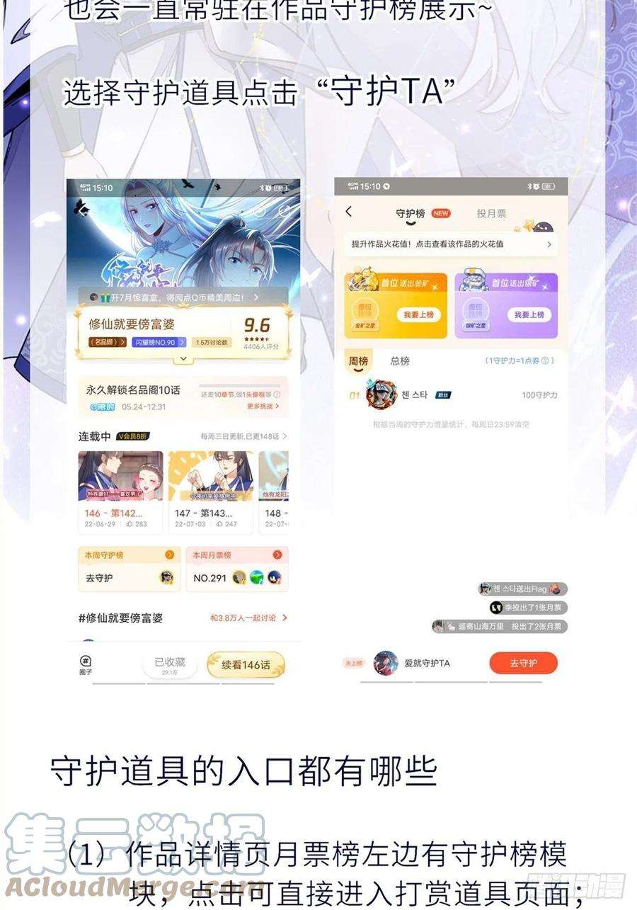 重生都市天尊338话 吃货神女