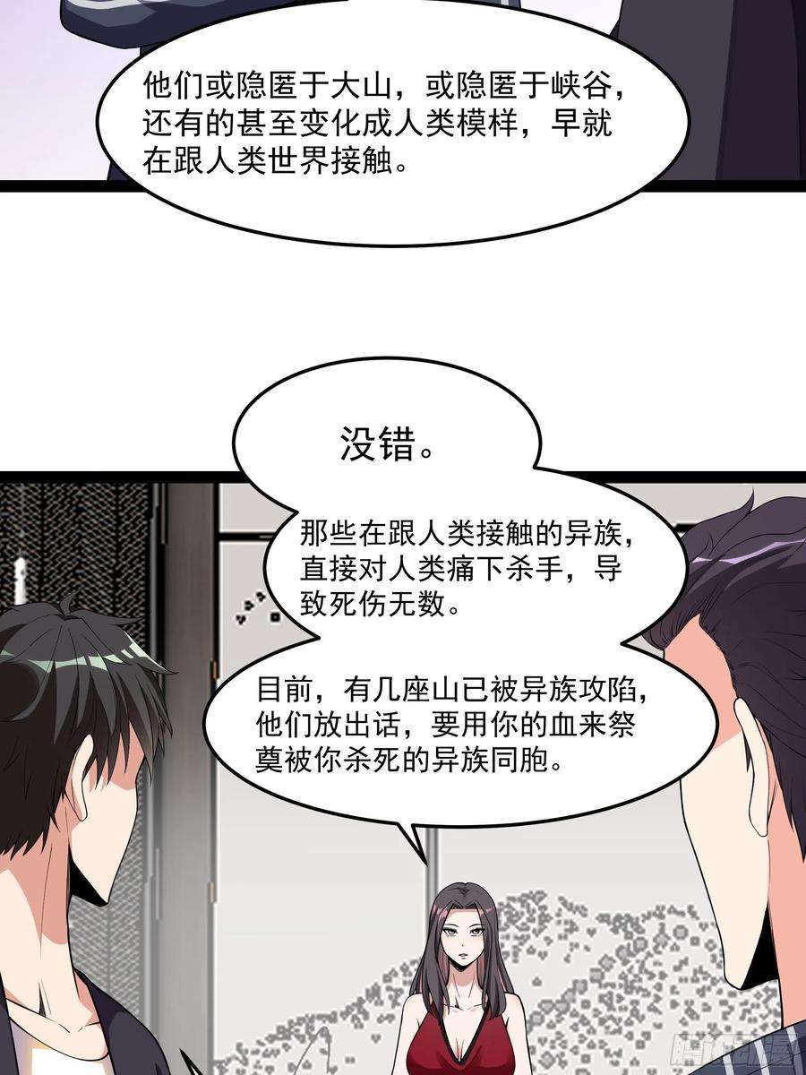 重生都市天尊338话 吃货神女