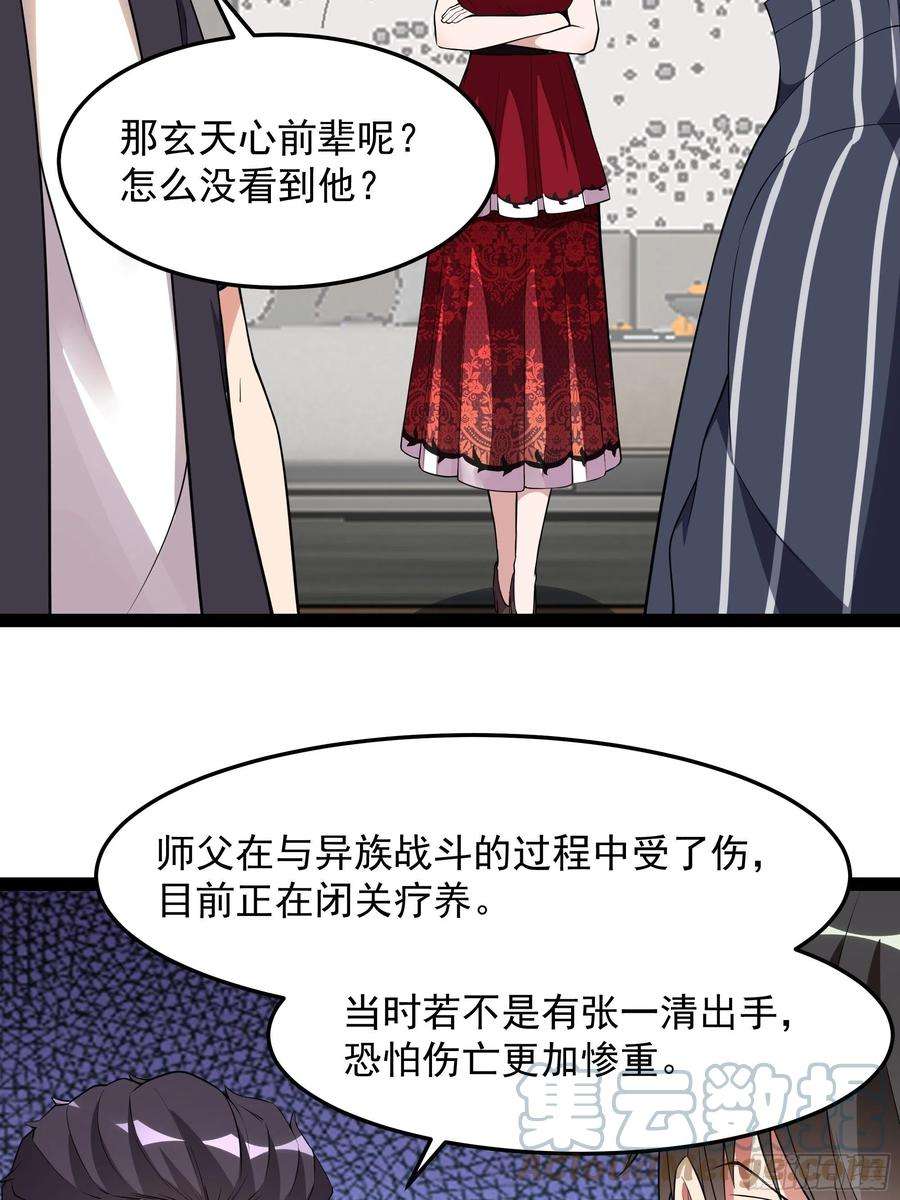 重生都市天尊338话 吃货神女