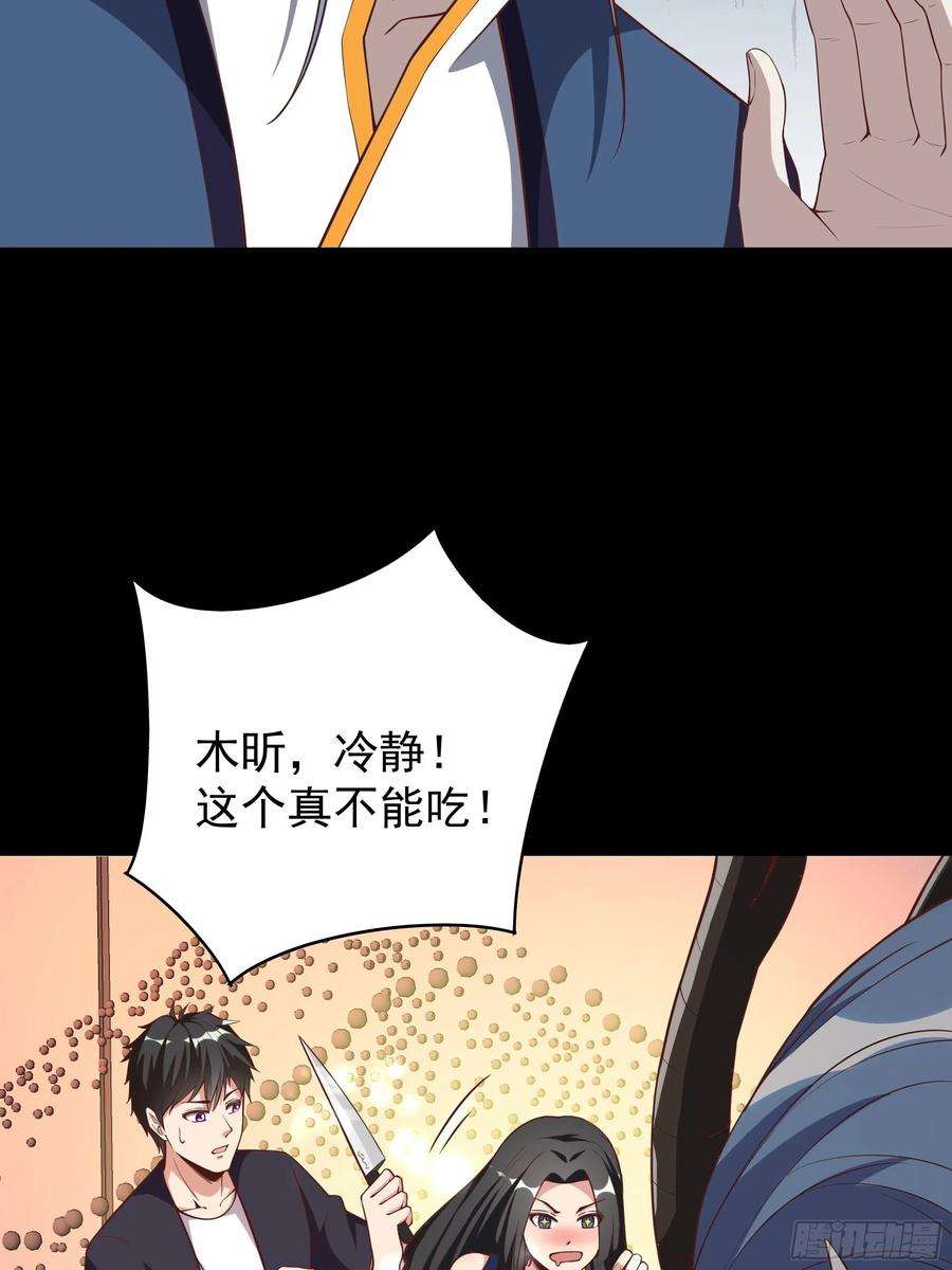 重生都市天尊339话 诱惑太大