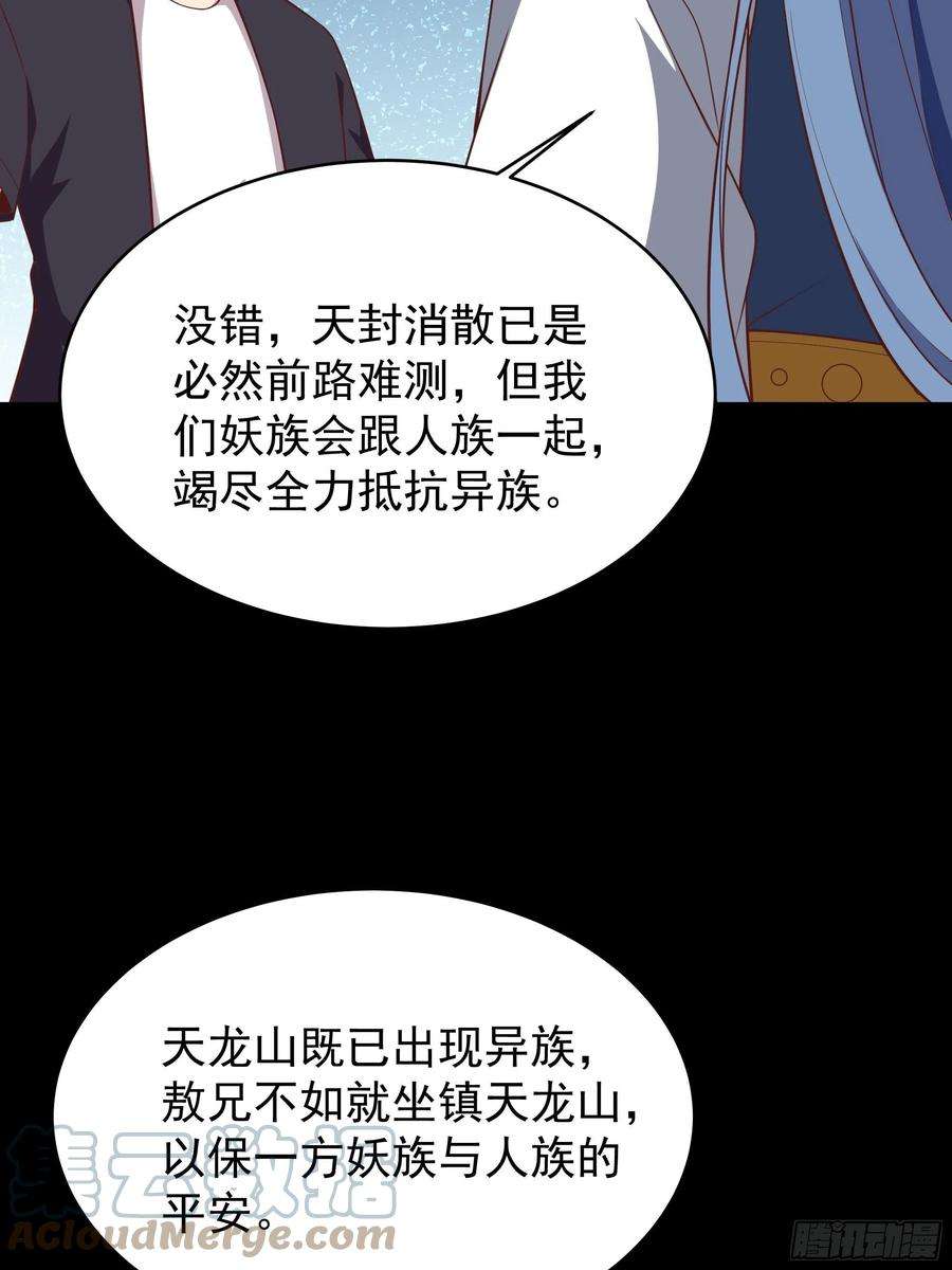 重生都市天尊339话 诱惑太大