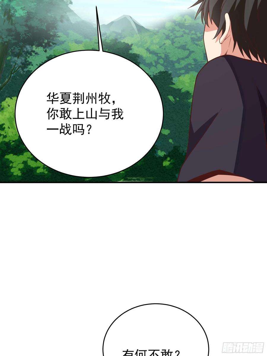 重生都市天尊339话 诱惑太大