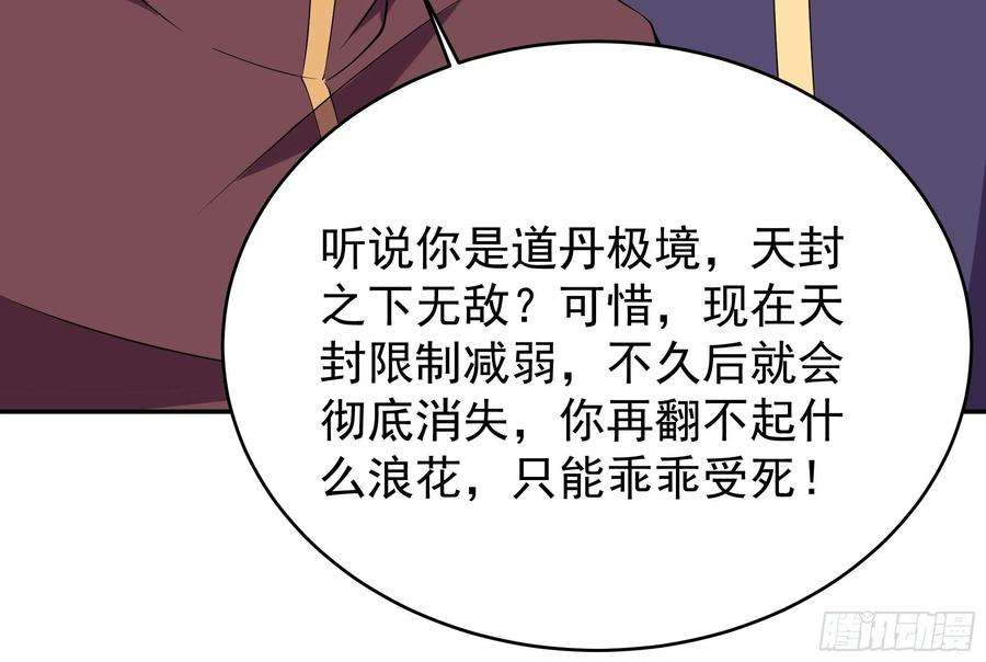 重生都市天尊339话 诱惑太大
