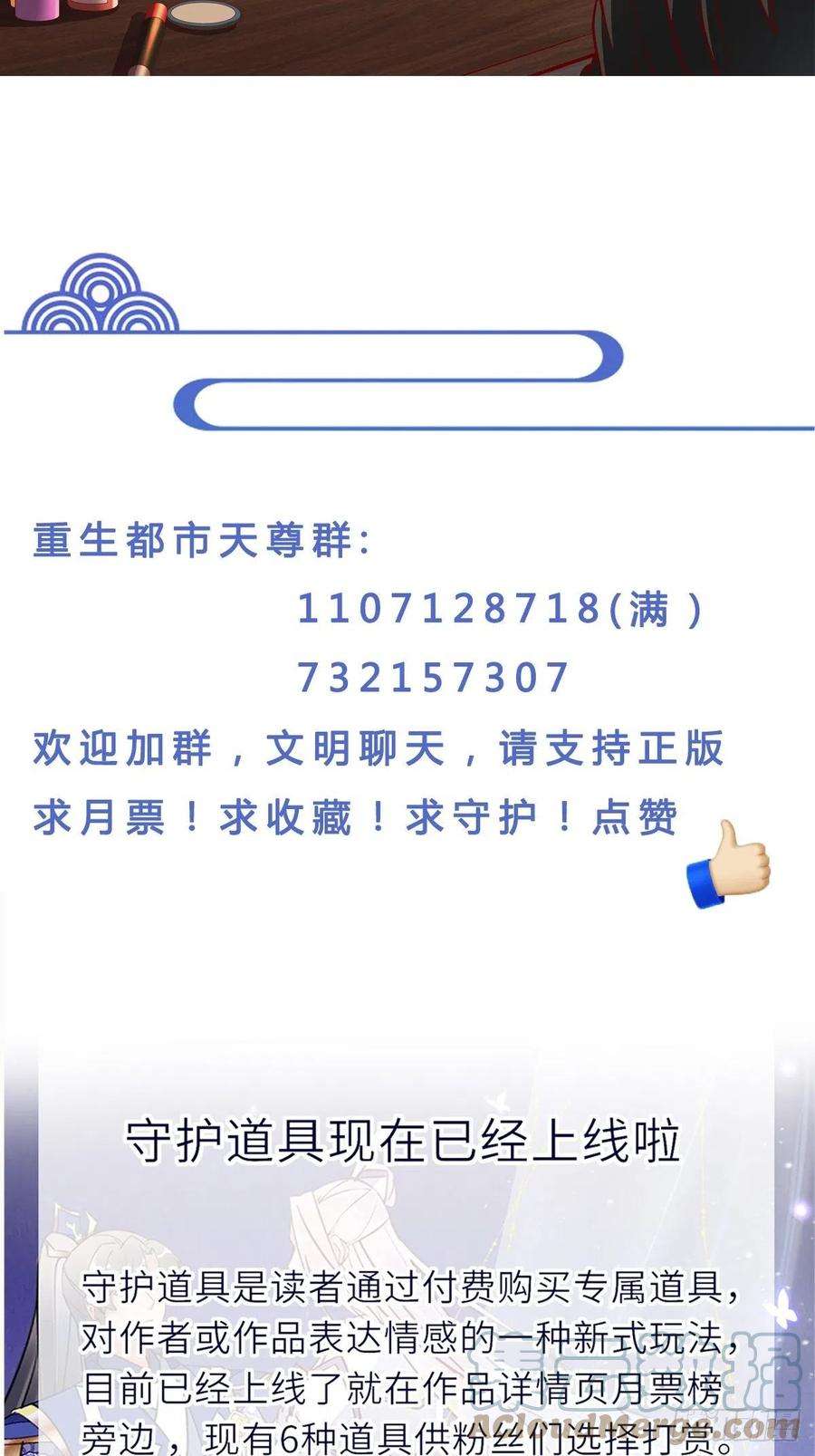 重生都市天尊339话 诱惑太大