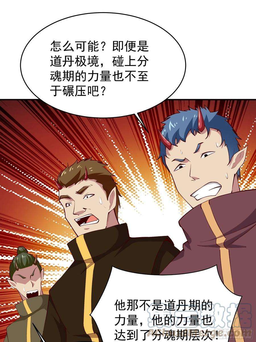 重生都市天尊340话 星神大人