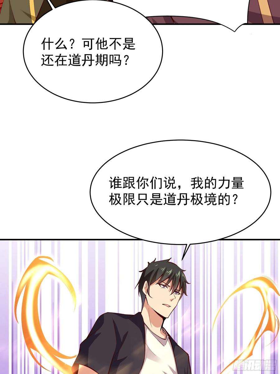 重生都市天尊340话 星神大人