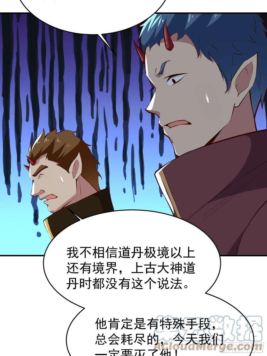 重生都市天尊340话 星神大人