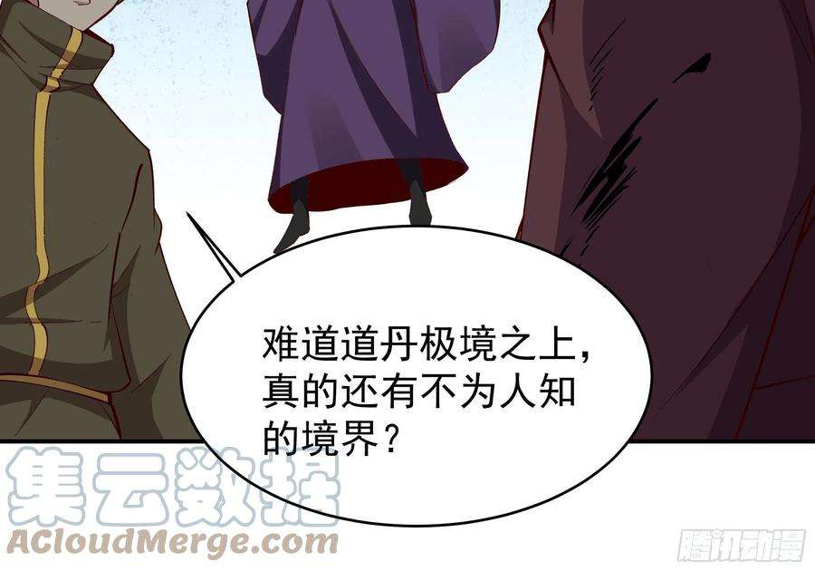 重生都市天尊340话 星神大人