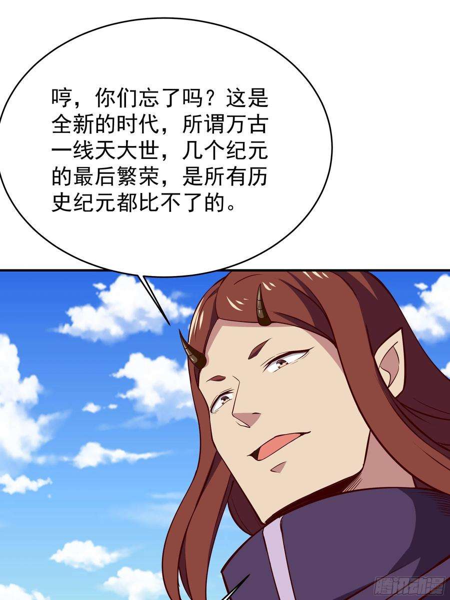 重生都市天尊340话 星神大人