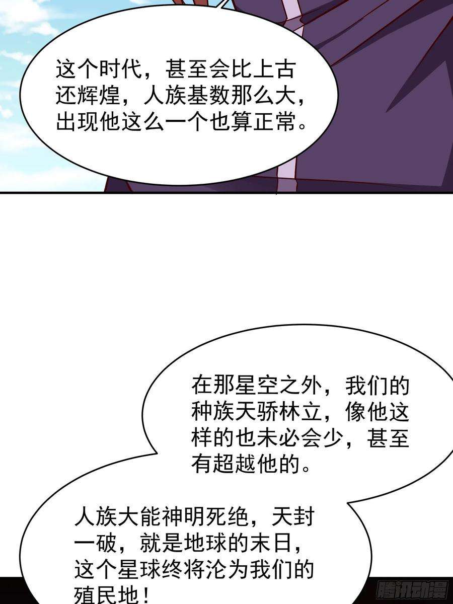重生都市天尊340话 星神大人