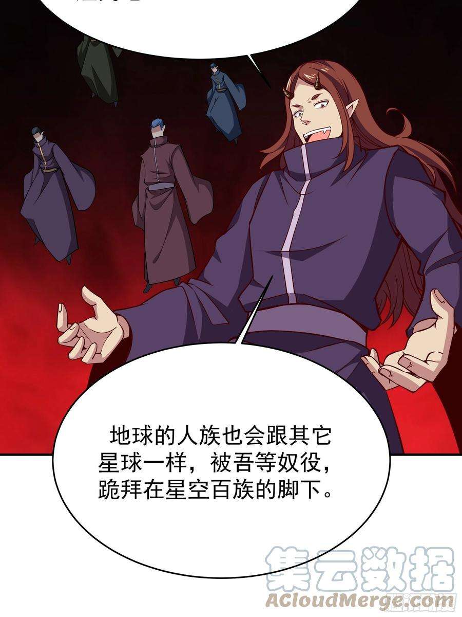 重生都市天尊340话 星神大人