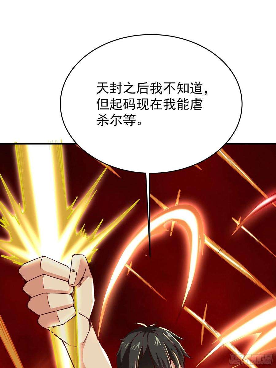 重生都市天尊340话 星神大人
