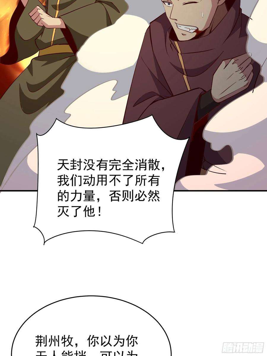 重生都市天尊340话 星神大人