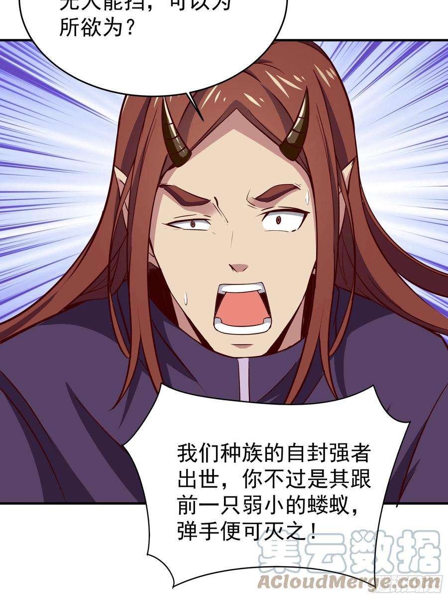 重生都市天尊340话 星神大人