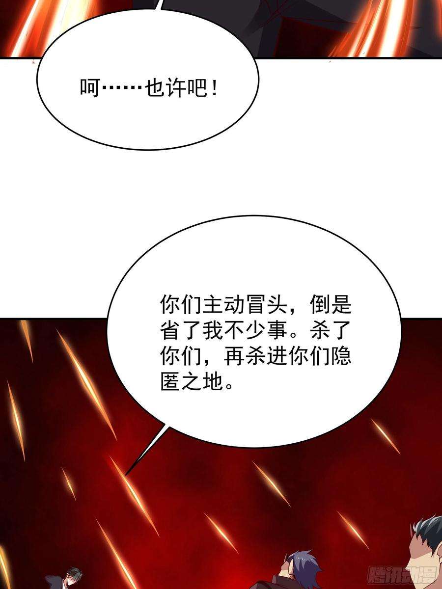 重生都市天尊340话 星神大人
