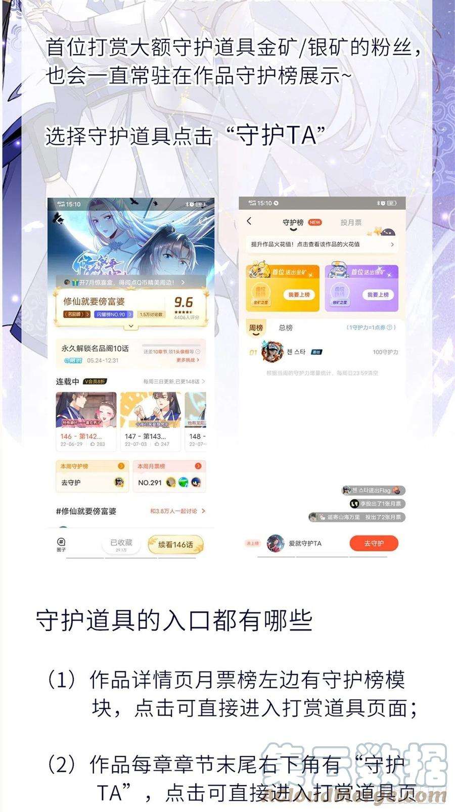 重生都市天尊340话 星神大人