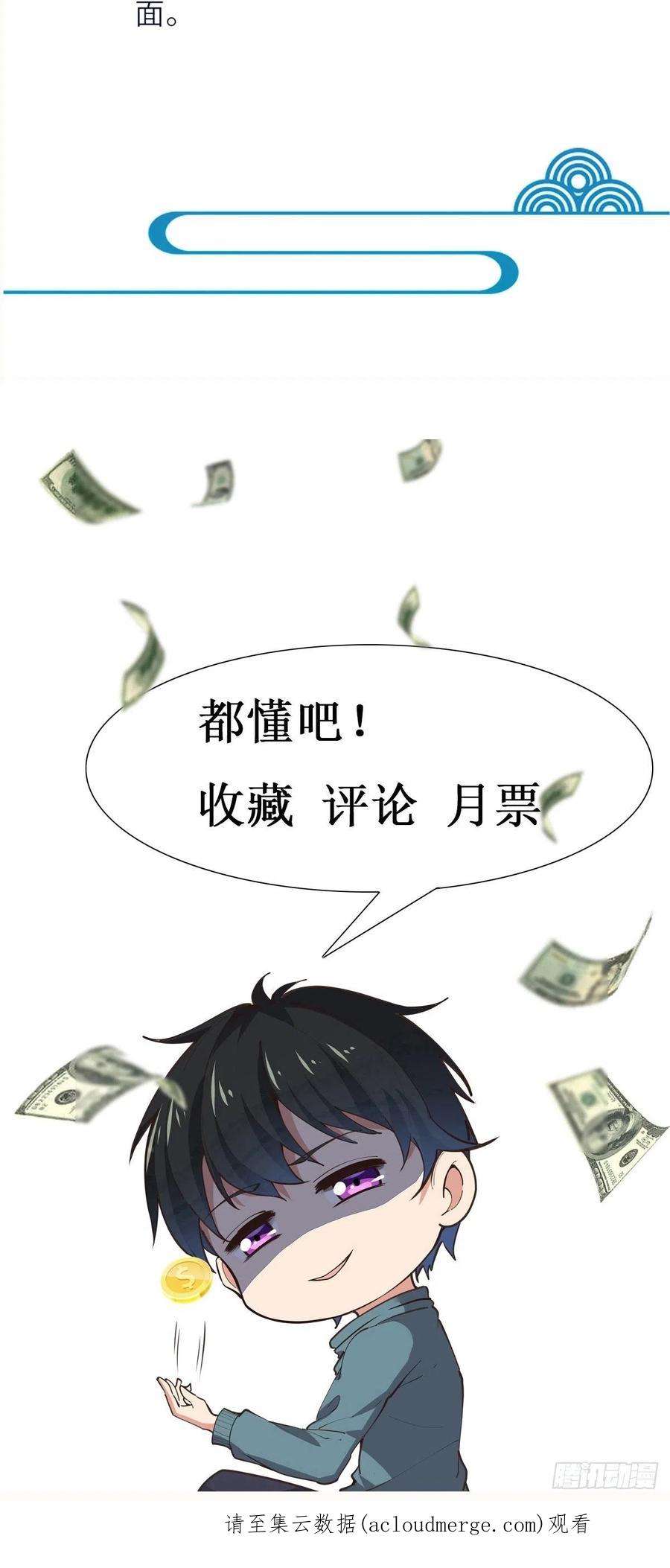 重生都市天尊340话 星神大人