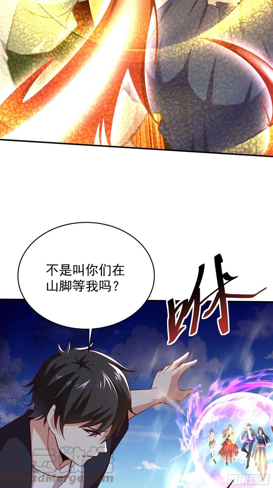 重生都市天尊340话 星神大人